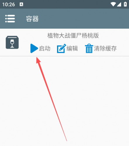 植物大战僵尸杨桃版