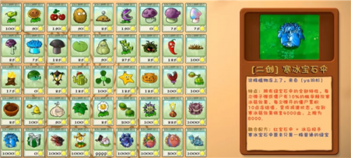 植物大战僵尸融合版3.3