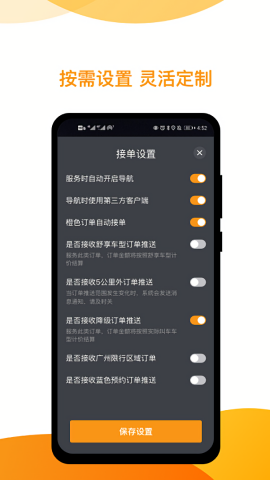 神州专车车主端app老版本