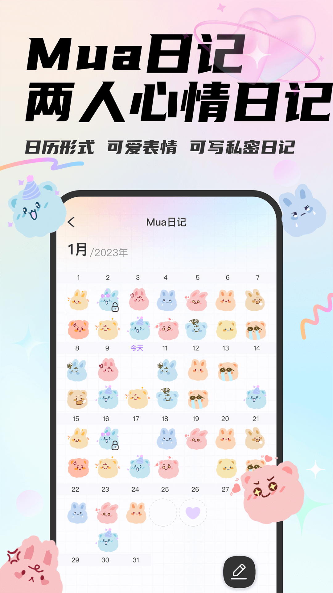 mua情侣定位app