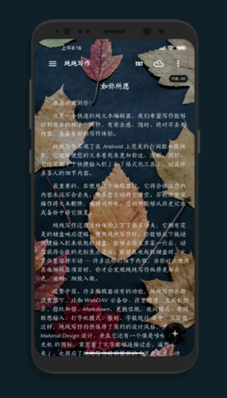 纯纯写作官方版