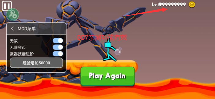 火柴人至高对决2026最新版内置菜单