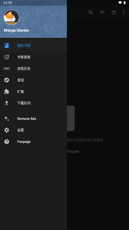 MangaDex中文安卓版