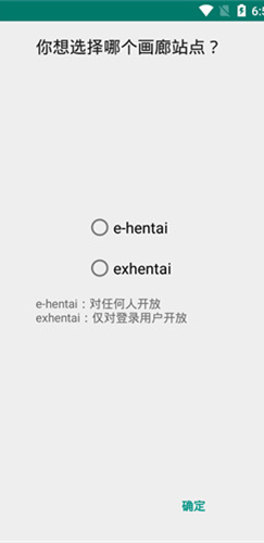 ehviewer绿色版1.9.4.7