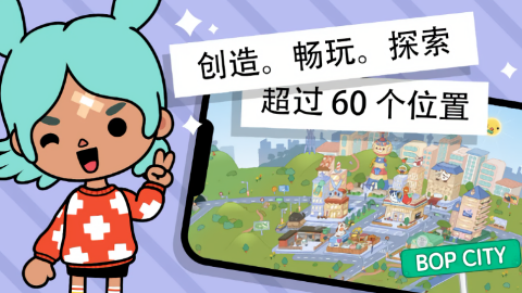 托卡世界家具全部解锁版