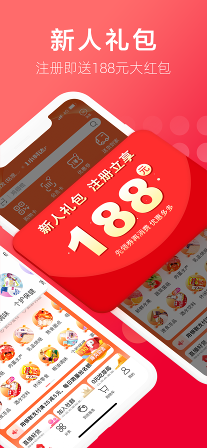 大润发优鲜配送app