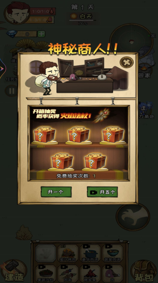 荒岛生存100天手游下载