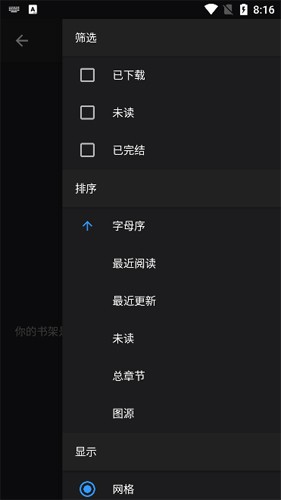 MangaDex中文安卓版
