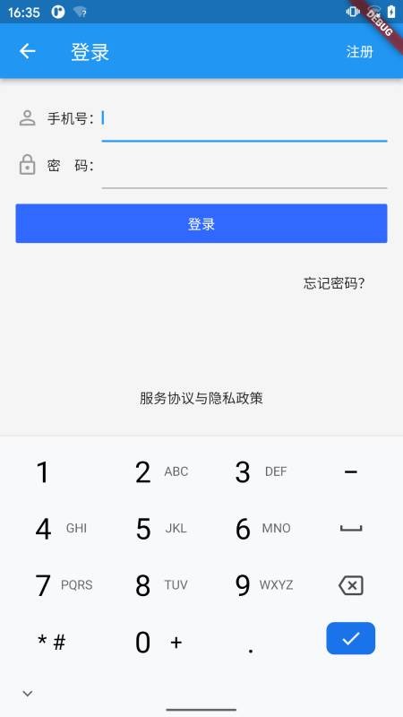 国培教务app最新版