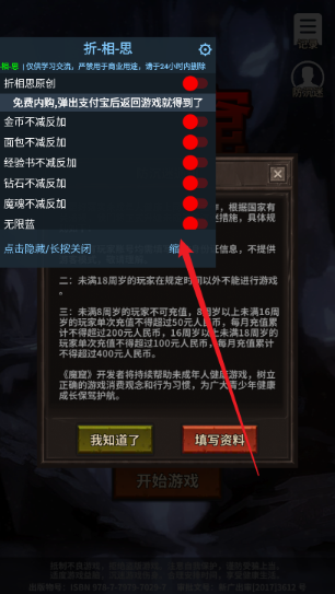 魔窟无尽的地下城钻石不减反增版下载