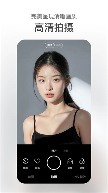 华为甜盐相机live