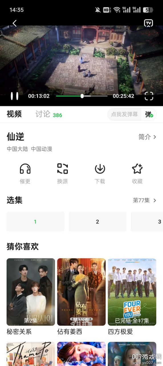 小柠檬影视app