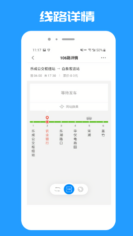 乐清公交乘车码