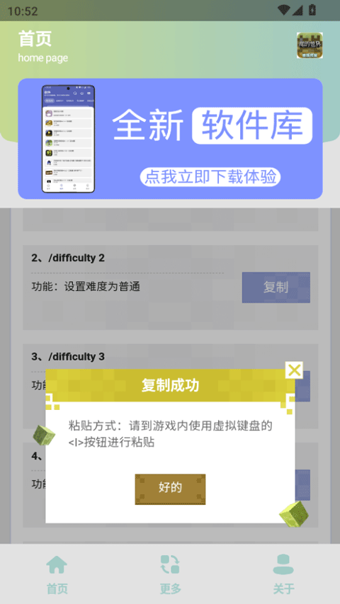 我的世界指令生成器