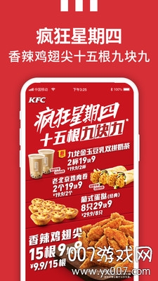 肯德基外送app
