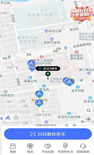 星骑出行共享电动车app手机版下载