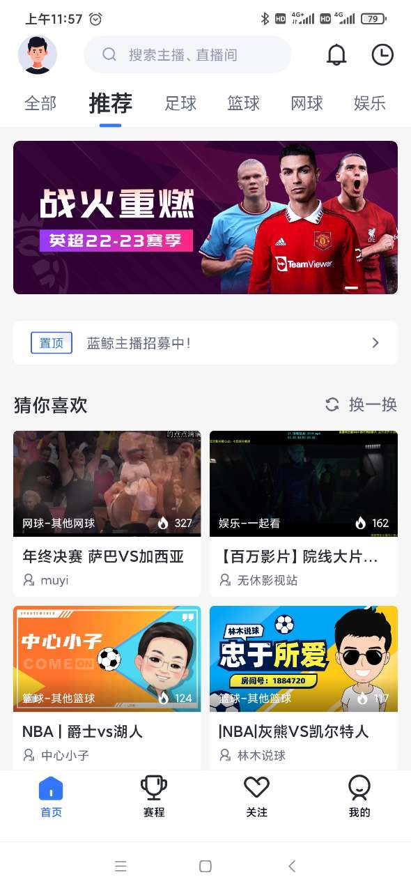 蓝鲸体育直播app