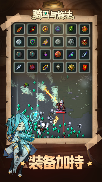 骑马与施法免广告版