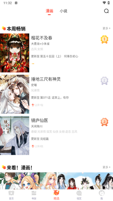 178漫画免费无广告版