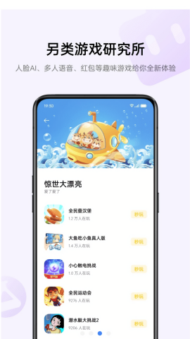 oppo小游戏秒开版本