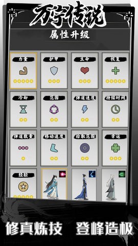 ​万宁传说游戏免广告