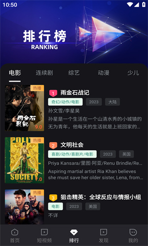 剧星视界