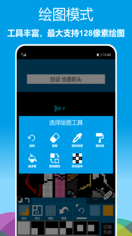 像素绘图1.0.33