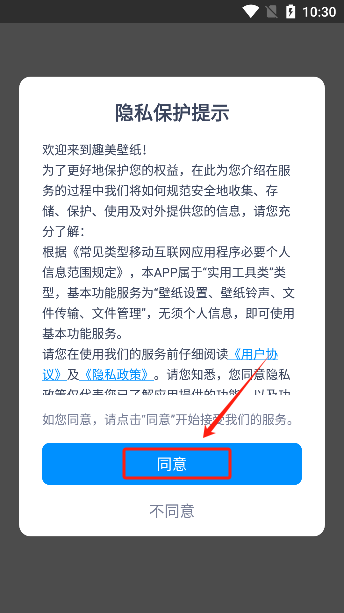 趣美壁纸app官方下载安装 趣美壁纸app官方下载安装
