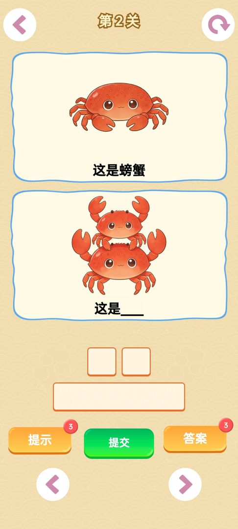 谐音梗官网正版