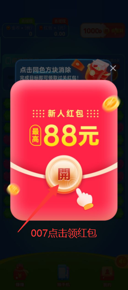 冰雪乐消消赚钱游戏