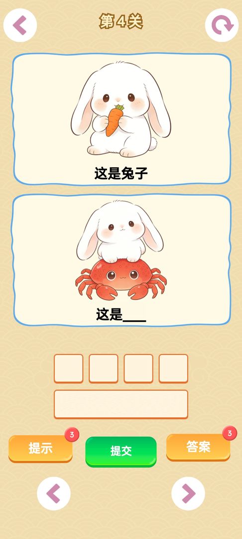 谐音梗官网正版