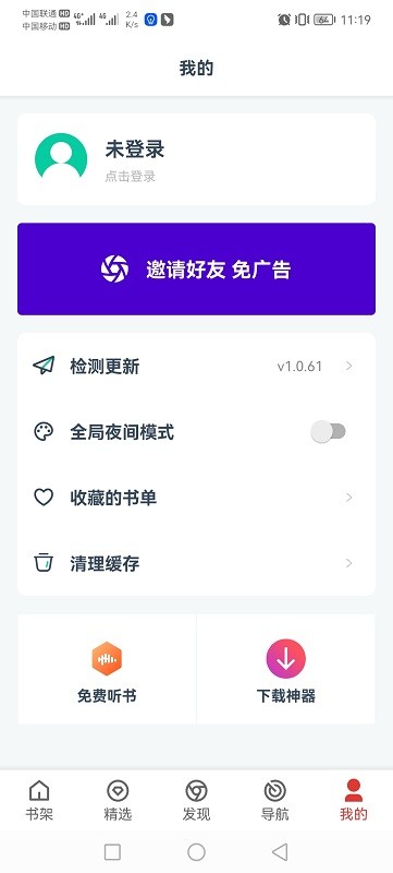 淘淘小说官方版