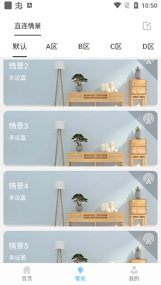 多特智能app手机版下载