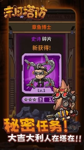 doom defense（末日塔防）