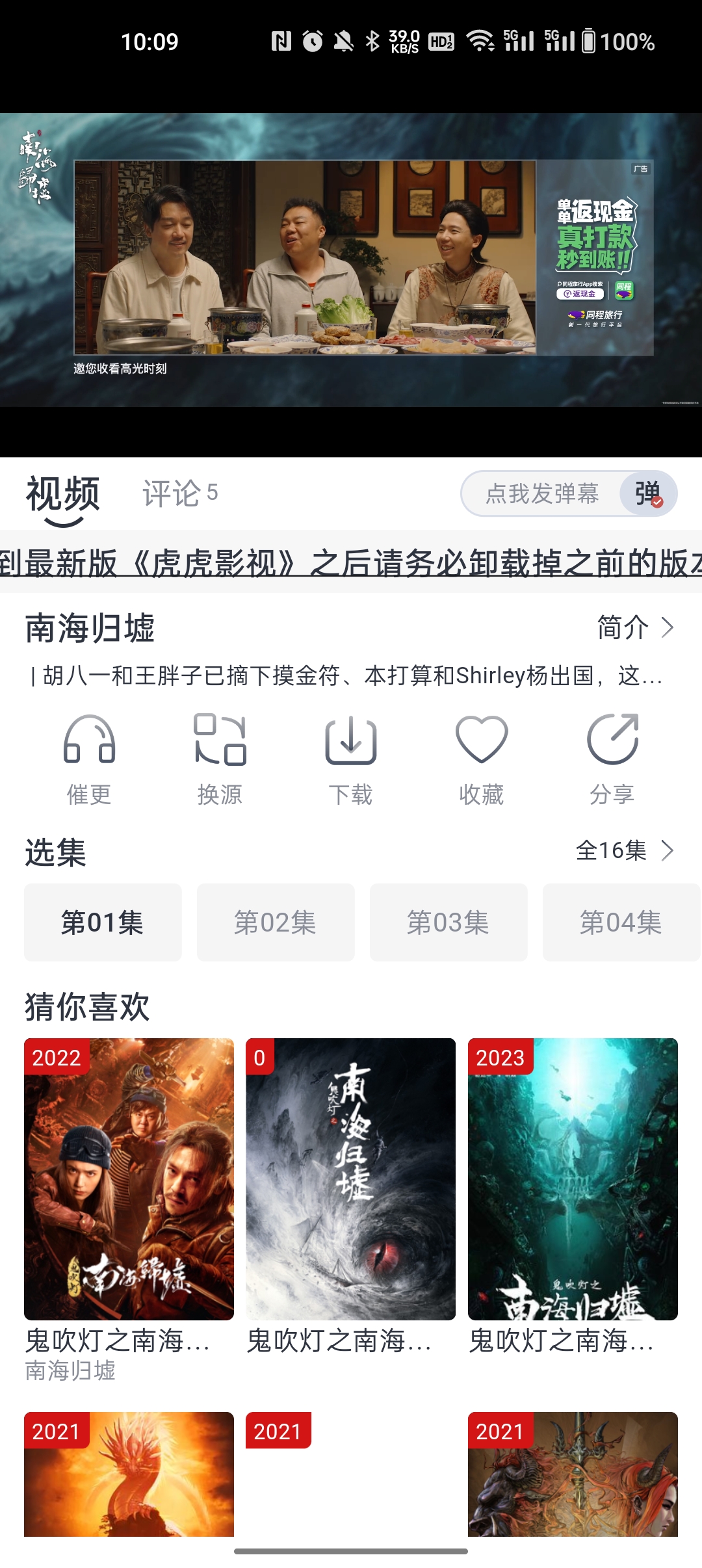 虎虎影视手机版