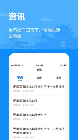 岳办岳好党费缴纳系统