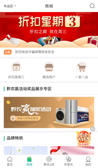 黔龙云app