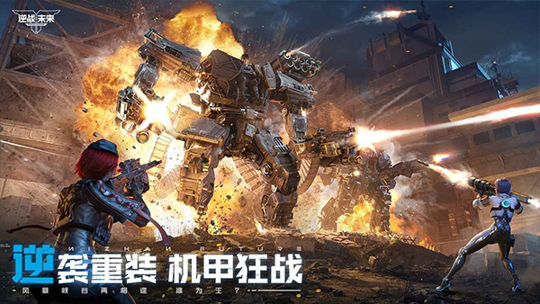 逆战未来安装包