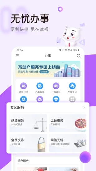 无锡灵锡app