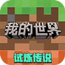 我的世界指令生成器