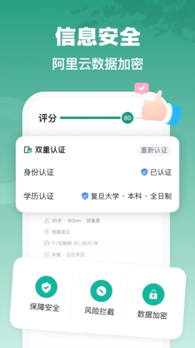 青藤之恋app
