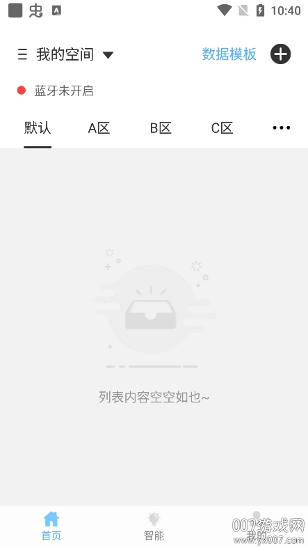多特智能app手机版