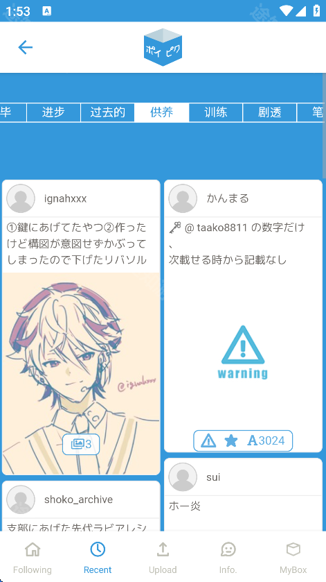 poipiku官方中文版