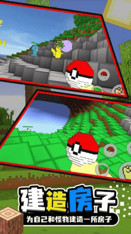 宝可梦世界手机重铸版