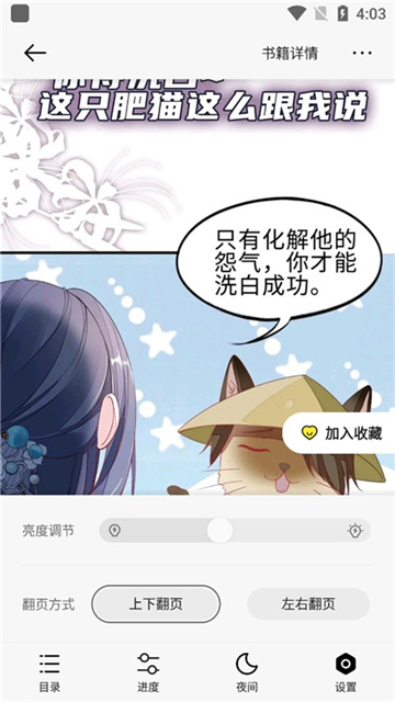 178漫画免费无广告版