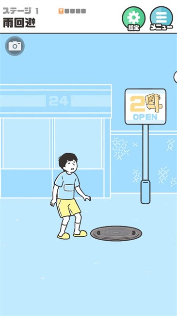 神回避5手游无广告版