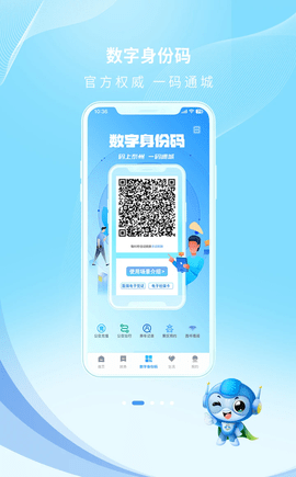 泰州通app免费版