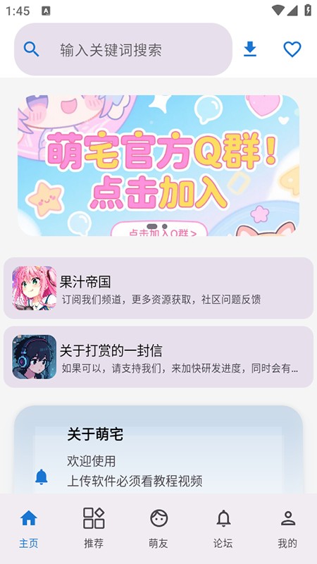 萌宅社区游戏库