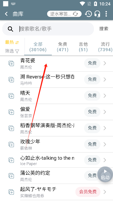 Shida钢琴助手app官方版下载