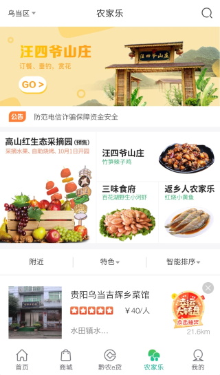 黔龙云app